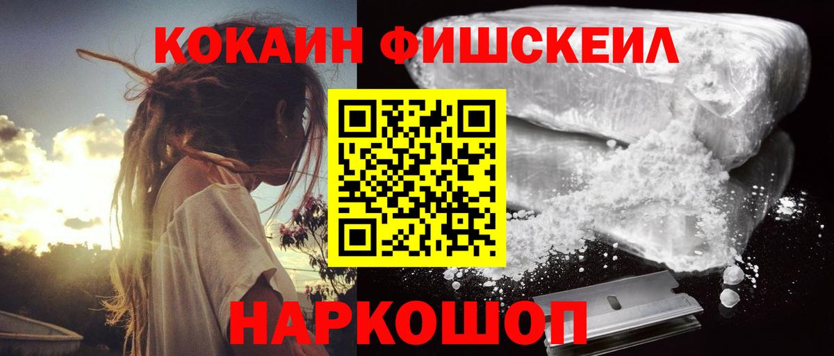 Дедовск  Cocaine 99%  КОКАИН Эквадор  COCAIN  Вход с VPN 