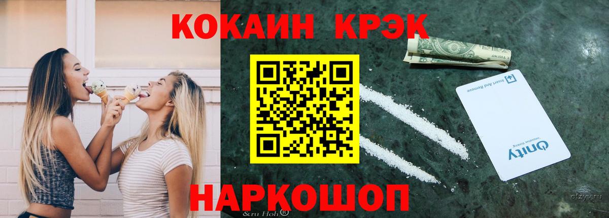 COCAIN 98% Дедовск
