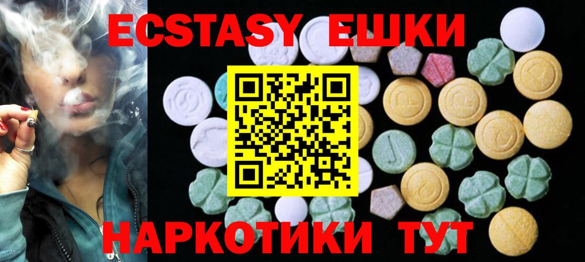 Дедовск  Экстази  Вход с VPN  Экстази диски  Ecstasy Philipp Plein 