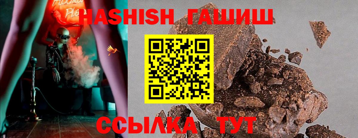 Гашиш hashish Дедовск