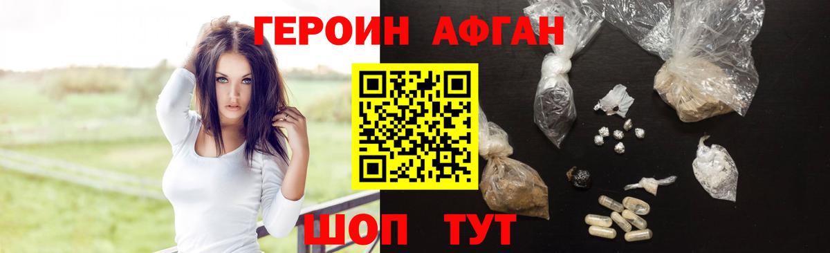 Дедовск  ГЕРОИН Heroin  ГЕРОИН  Вход с VPN 