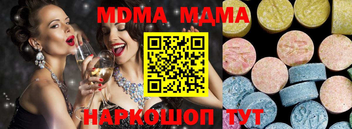 Дедовск  MDMA crystal  Вход с VPN 