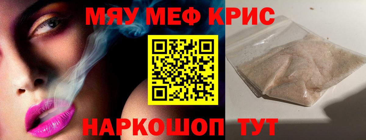 МЕФ  МЯУ-МЯУ мука  Вход с VPN  Меф мяу мяу  хочу   Дедовск  Мефедрон 