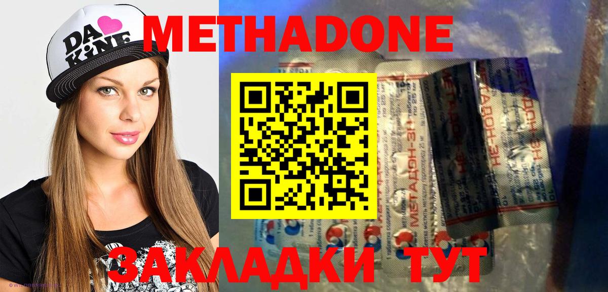 МЕТАДОН мёд  МЕТАДОН VHQ  Дедовск  Вход с VPN 