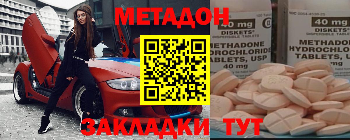 Метадон VHQ Дедовск