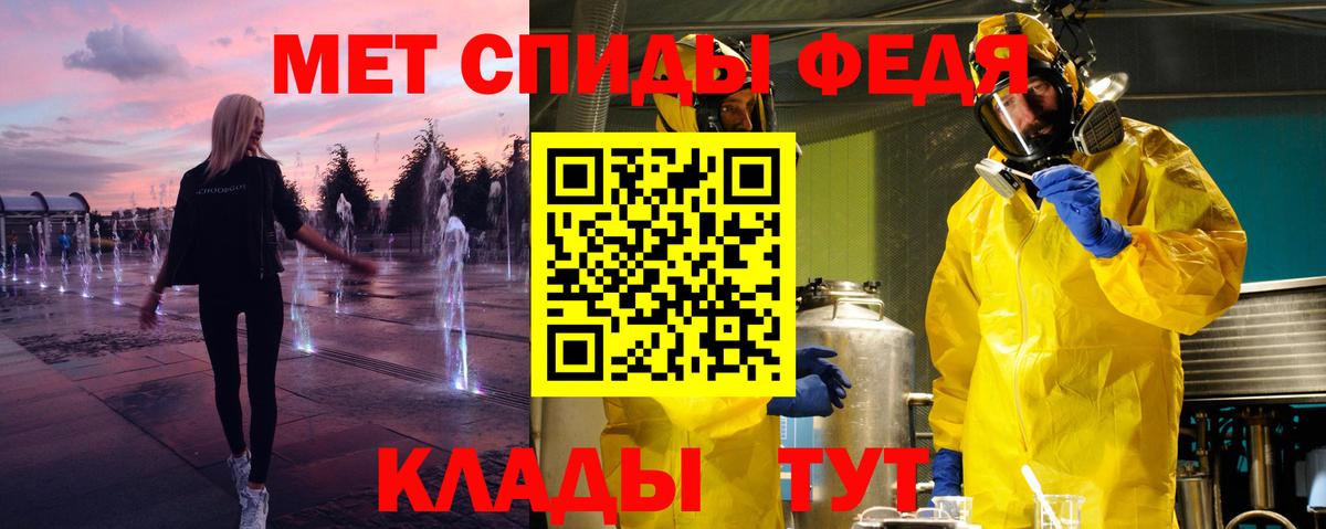МЕТАМФЕТАМИН пудра  Вход с VPN  Дедовск 